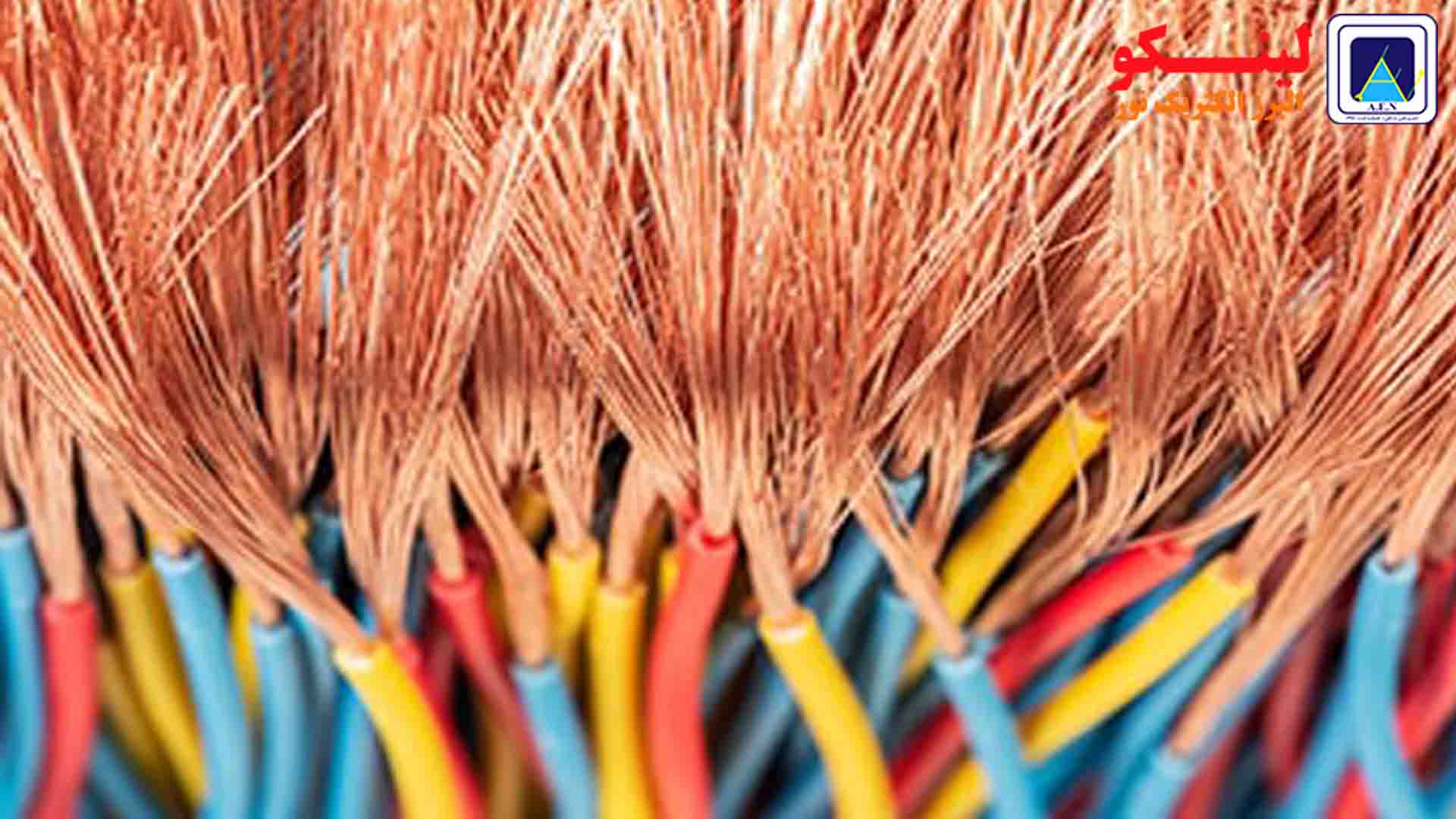 سیم افشان چیست